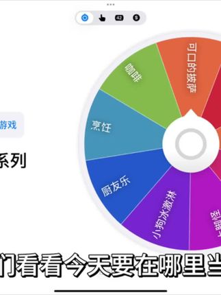 今天在烹饪发烧友当大厨 #烹饪发烧友