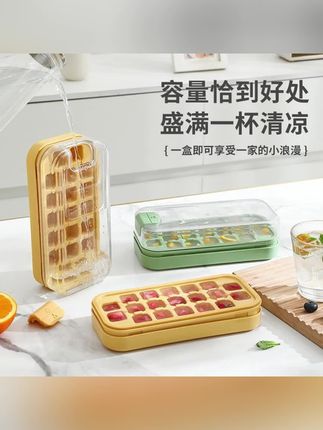 0触冰按压冰块模具制冰盒家用冰箱自制带盖冰块神器可冷冻存储盒#冰格模具#冰块模具#制冰盒#制冰模具#制冰盒推荐