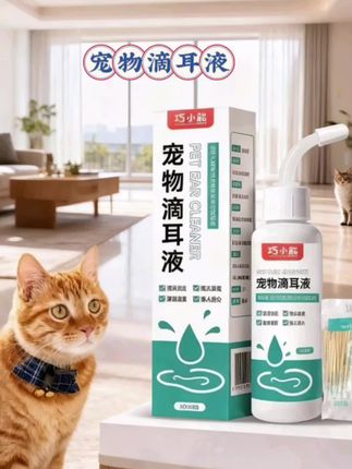 宠物滴耳液,温和无刺激,能深层清洁耳道,有效抑菌除螨、祛味止痒。含天然植物成分,安全放心。设计贴心,滴头柔软,精准控量,使用便捷,轻松守护宠物耳部健康。#健康