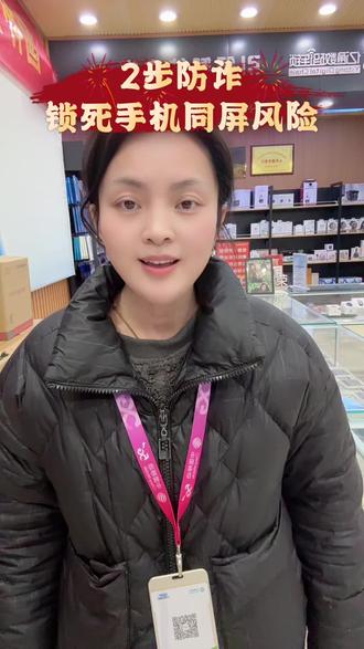 #手机 #手机使用技巧 #手机技巧 #手机实用小技巧 #手机店日常