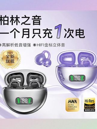 就这个音质、颜值、性价比,学生党都能放心称自带九d全景环绕空间的蓝牙耳机,人体工学设计,佩戴稳固,狂甩不掉。颜值在线还很平价的基乐堂开放式耳机,l型调记忆设计,更接近耳道,戴久了也不会有不适感,随意掰扯不会变形。臀派高音通透,定向传音,精准投放,触控灵敏切换歌曲,只需敲击开盖即连,无需等待。像耳饰一样的耳机,好看又好用,还要什么自行车,学生党、上班族直接充!#蓝牙耳机推荐 #耳机