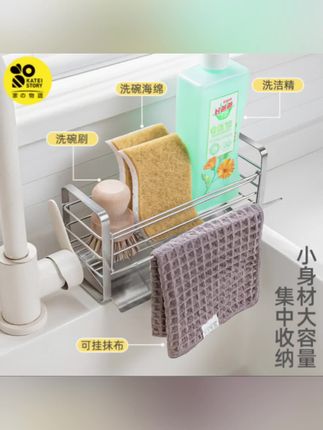 “厨房收纳愁?这款水槽收纳架小身材大容量,洗碗海绵、抹布全搞定,厨房整洁就靠它! #厨房收纳 #家居好物 #收纳神器 #厨房整理 #居家必备”