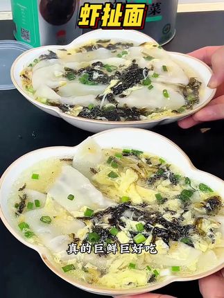 早上早起五分钟,就能给孩子做一碗好吃的虾扯面,巨鲜巨好吃#在家做美食#早餐#扯面#头水紫菜