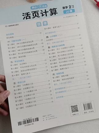 口算#口算题卡#计算#竖式计算##小学数学 #数学题 冀教版二年级上册数学口算题卡专项训练