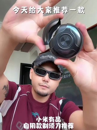 帅哥们快看,这款电动剃须刀真的得抢,他能完美贴着脸的弧度,一刮就是一片干净,特利落,声音小,正感也弱,剃起来那叫一个舒服,不管在家还是出差,随时都能把脸收拾的干干净净,清清爽爽的,还能全机身水洗,再也不怕刮的时候掉盆里了。现在商家正做活动呢,刷到还有货,赶紧出手,慢可就没了!#小米剃须刀#好物推荐