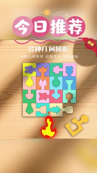 益智积木 寒假配对益智拼图拼装积木儿童玩具逻辑思维空间想象力专注力训练#春节好礼季 #积木拼图 #教育玩具 #寒假活动 #智力开发