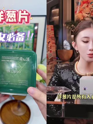 这个洋葱片真的一定要试试,这个价格纯纯就是拿来给你们薅羊毛的 #洋葱片 #韩女必备 #清洁面部