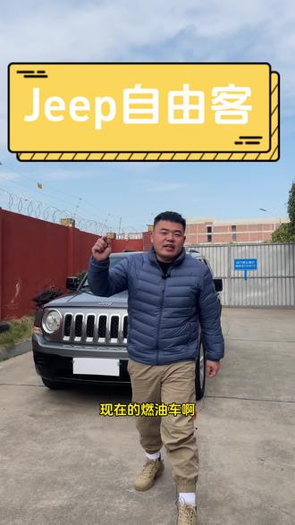 #Jeep自由客 #二手汽车 #3万到5万二手车推荐