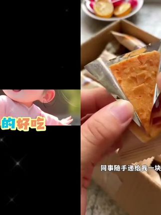 和 @哆哆吖 一起 #合拍  坚果脆片,奶香味,瞬间打开你的味蕾!