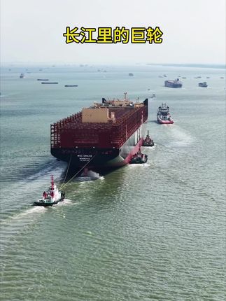 一座山迎面驶来的压迫感! 扬子鑫福船厂建造的16000标箱集装箱大船。#造船 #船舶运输