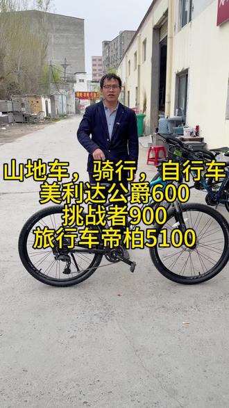 踏着春风我们骑行吧!#骑行 #美利达公爵600 #旅行车 #自行车 #爱骑行