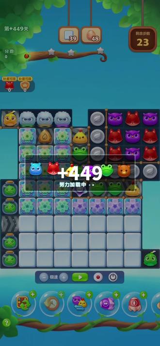 开心消消乐精英关449关攻略
