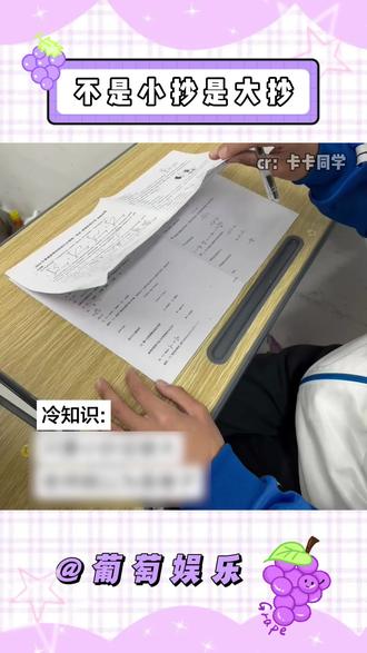 此招虽险 但胜算极大 #搞笑 #抽象 #校园