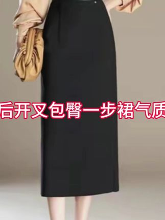 【两个裙长】半身裙女秋季百搭小个子中长款后开叉包臀一步裙气质款#显瘦穿搭 #女装 #半身裙 #谁穿谁好看 #爆款热卖中