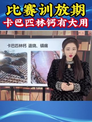 比赛训放期,卡巴匹林钙有大用#鸽子 #养鸽人 #信鸽赛鸽 #职业赛鸽