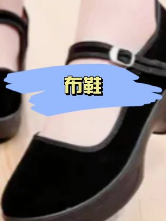 #软底软面穿上超舒服 #好穿不累脚 #透气舒适不臭脚 #质量杠杠的好 #脚宽脚胖都可以