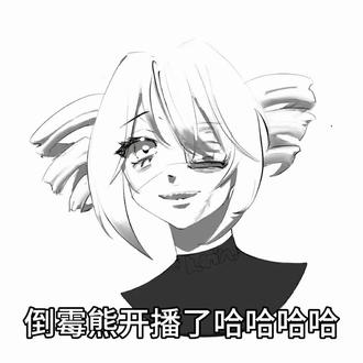 好命苦。#高考冷知识 #摸鱼 #接稿 所以为什么会被删 求解答 我是老辈子来的 因为主包是20年开始接稿的22年因为要中考了所以就不接了 上高中又很累就彻底放弃了(后面准备走艺考结果被家里两个老玩家压制了)最近失业在家 重新开始画 结果好像是踩了什么雷 被好几个人删评了 主包是老辈子土🐶 真的不知道为什么 因为主包接稿那些年 绘画都不是一个圈子。