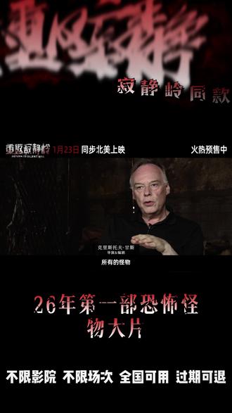 重返寂静岭,视觉盛宴!