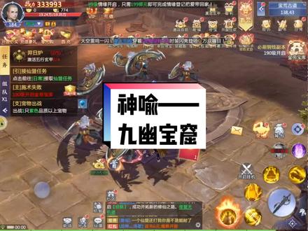 #游戏日常 #游戏 #神喻
今天教大家如何打副本