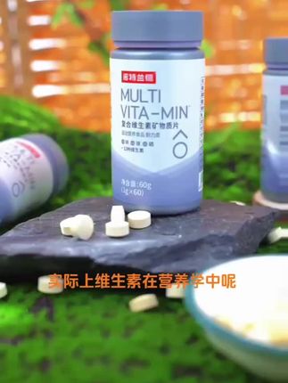 诺特兰德男士多维复合维生素矿物质片微量元素营养60粒 #维生素 #营养健康 #强烈推荐 #健康 #每日分享
