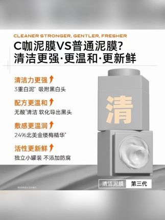 深层清洁毛孔,带走油脂污垢,让脸蛋清爽嫩滑,焕亮肤色超绝~ #清洁泥膜 #肌肤清洁