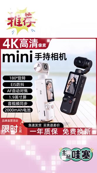 口袋相机 W&O口袋相机4K超高清vlog摄像机户外骑行运动手持云台记录仪防抖#骑行相机 #防抖相机 #户外拍摄 #运动相机 #相机推荐