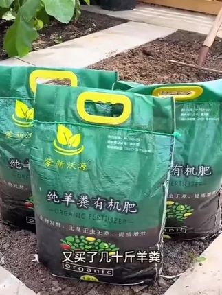 纯羊粪生物肥腐熟干羊粪发酵剂羊屎有机肥蔬菜花卉盆栽通用