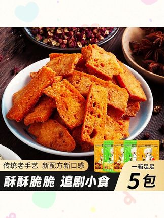 诸葛丞相花椒馍片128g5袋装追剧小零食手工传统麻辣#馍片 #零食 #花椒馍片 #馍片推荐 #零食推荐
