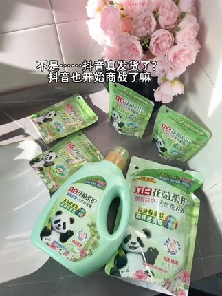 不敢信!真的薅到了立白洗衣液的大羊毛!直接发了6件套!还是官旗发货,这还不薅等着去超市当韭菜吗#母婴好物 #香氛洗衣液#洗衣液 #立白大师香氛洗衣液 #生活用品