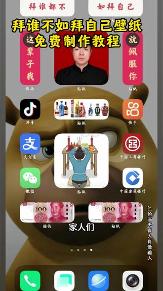 呼声很高的拜谁不如拜自己软件图标制作教程,怎么把手机桌面图标变成拜谁不如拜自己设置教程,怎么把手机桌面变成拜谁不如拜自己教程来了,怎么把桌面变成拜谁不如拜自己设置教程,拜谁不如拜自己软件图标设置教程,拜谁不如拜自己微信图标制作教程,拜谁不如拜自己桌面图标怎么设置,拜谁不如拜自己桌面壁纸下载,拜谁不如拜自己桌面图标设置教程,拜谁不如拜自己壁纸图标素材,拜谁不如拜自己壁纸图标制作,拜谁不如拜自己壁纸制作入口,拜谁不如拜自己桌面窗口,拜谁不如拜自己软件图标下载教程,拜谁不如拜自己app图标制作教程,拜谁不如拜自己软件图标设置教程,拜谁不如拜自己app图标制作入口,拜谁不如拜自己app图标教程入口,拜谁不如拜自己app图标设置教程,拜谁不如拜自己图标 logo教程,拜谁不如拜自己图标logo设置教程,拜谁不如拜自己图标logo特效教程,拜谁不如拜自己图标 logo下载教程,拜谁不如拜自己桌面图标logo,拜谁不如拜自己桌面软件图标,拜谁不如拜自己图标logo怎么弄,拜谁不如拜自己桌面图标怎么弄.拜谁不如拜自己壁纸怎么设置到桌面#拜谁不如拜自己图片制作 #拜谁不如拜自己苹果壁纸教程 #拜谁不如拜自己桌面壁纸怎么设置#拜谁不如拜自己桌面小组件怎么设置 #即梦ai拜谁不如拜自己