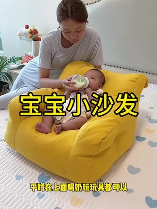 给我女儿安排的这个专属小沙发,真的超舒服, 软软的可以调节坡度,可坐可躺,宝宝好喜欢 啊!平常喝奶玩玩具在上面靠着很舒服,这个尺 寸用到幼儿园都可以#宝宝小沙发#母婴好物#宝宝好物推荐 #哄娃神器#宝妈带娃解放双手