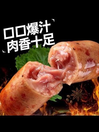 俊汇黑猪肉烤肠含肉量≥91%原味肉肠3盒30根400g速食半成品美食#小吃 #解馋 #绿色食品