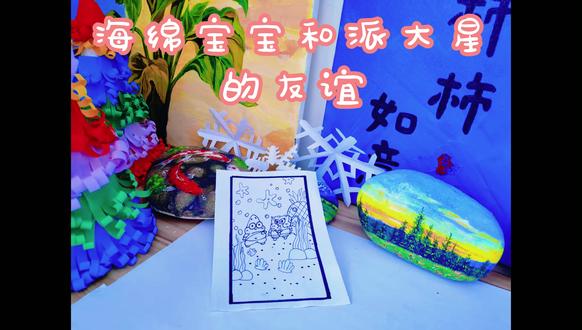 海绵宝宝派大星永远的朋友 “为什么你叫派大星呢?
因为我是上帝派来保护你的大星星⭐️”#简笔画 #手绘 #零基础画画