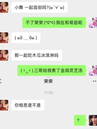 嫡长闺#斗罗大陆 #三舞 #闺蜜 #ooc致歉 #凌冬的话题