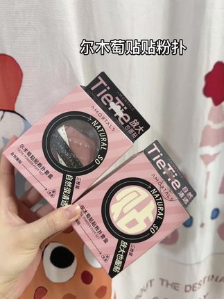 尔木萄贴贴粉扑 #尔木萄 #粉扑推荐