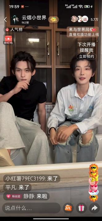 云熠小世界2月8日直播录屏