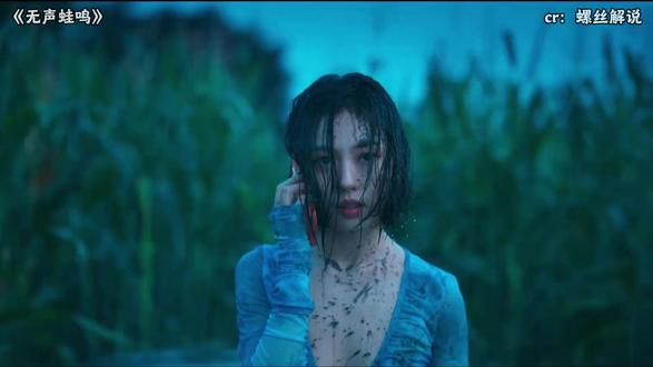 悬疑氛围很溶!#解锁精选云假期#纪录片#抖音细糠版#影视#《无声蛙鸣》
