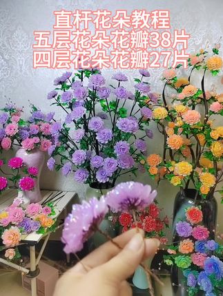 直杆花朵教程#爱手工爱生活 #我的手工作品