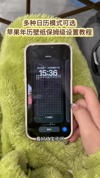 《日富一日》年历壁纸免费获取设置教程来啦~#这个壁纸提醒我一年到底过得有多快 #年历壁纸设置教程 #苹果手机日历壁纸#苹果年历壁纸教程 苹果年历壁纸设置教程 ,壁纸快捷指令,年历壁纸设置教程