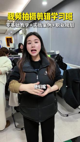 零基础学视频拍摄剪辑,毕业推荐就业。 #视频剪辑培训#视频拍剪培训#影视后期#拍摄#益谦教育