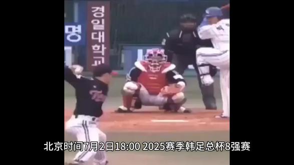 北京时间7月2日18:00,2025赛季韩足总杯8强赛,大邱FC将在主场大邱竞技场迎战江源FC。以下是比赛相关前瞻:
- 球队近期状态:大邱FC近6场赛事0胜2平4负,状态不佳,其中在6月21日的韩K联中0-3不敌江源FC。江源FC近6场2胜1平3负,上场韩K联2-1战胜水原FC,近两场联赛获胜,状态回升。
- 联赛排名与赛季表现:大邱FC在韩K联积分榜排名第12位,20场联赛仅3胜4平13负,共收获13积分,是联赛中发挥较差的球队。江原FC排名第8位,21轮战罢8胜4平9负,积28分,有冲击更高排名的动力。
- 阵容情况:大邱FC有3人处于伤停状态,包括2名中场和1名前锋,这可能会影响球队的进攻和中场组织。江原FC阵容完整,人员齐整,在排兵布阵上更具优势。
- 战术特点:大邱FC主打防守反击,通过区域防守和高位逼抢限制对手,再利用边路传中或前锋个人能力发动反击,但中场对防线保护不足,反击效果欠佳。江原FC进攻时喜欢打配合,防守拼抢积极,客场作战战术执行到位,能灵活调整。
- 历史交锋:近10场各项赛事对阵,大邱FC3胜3平4负处于劣势。但在近6次主场交锋中,大邱FC4胜1平1负,主场面对江原FC有一定优势。
综合来看,江原FC近期状态更好,且阵容完整,在实力和心理层面都占据一定优势,获胜概率相对更大。不过大邱FC坐拥主场之利,且在足总杯中有过不错表现,具备一定杯赛经验,也有爆冷的可能。