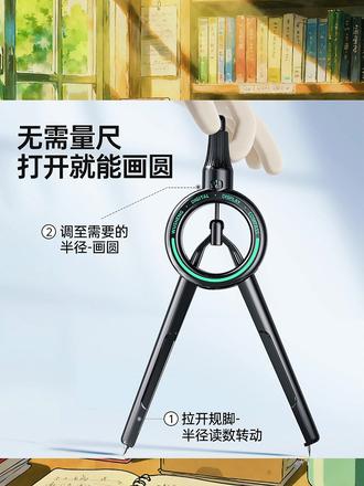 【学习必备】悟生数显按动圆规PRO初中考试专用圆规小学生3-4年级
#悟生圆规 #考试必备 #小学数学 #数显圆规 #学习工具 @学具小铺 @文具优选
