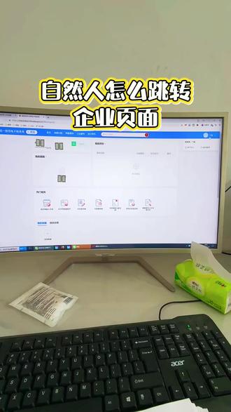 自然人身份登录企业页面的小方法 之前我也卡了好久不知道怎么跳转到企业住所,后来摸索出步骤啦👇
1. 先注册电子税务局APP
2. 扫码登录进去
3. 点右上角的账户中心(划重点!得先开通税务才能跳转哦)
4. 找到身份切换,选对应的企业
对啦,第三条真的很关键,要是还有不会的可以问我~#在线办公的日常 #在线办公日常 #电脑操作技巧