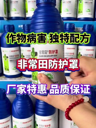 作物病害升级配方防护罩厂家活动福利 #防护罩 #霜霉病 #炭疽病 #褐斑病 #软腐病