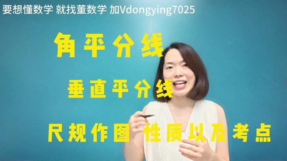 全等辅助线-尺规作图