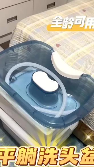 躺着把头洗完,孕妇也可以躺着洗头,不用再弯腰洗头了,站着洗头很容易腿麻,脚酸 有需要的姐妹赶紧安排上 #母婴好物分享 #好物推荐🔥