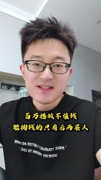 流量≠变现,分清5层观众,才懂你为啥赚不到钱 #短视频运营 #内容创作 #自媒体干货 #短视频知识分享