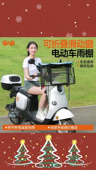 电动车雨棚车棚防雨防晒新款折叠收缩可拆卸电瓶车遮雨车篷防暴雨 #好物推荐