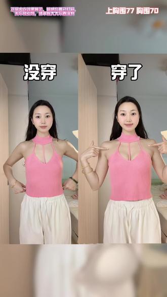 能爆钩的无肩带!你心动不 #无肩带内衣 #无肩带文胸 #小胸必备款式 #小胸聚拢 #内衣推荐