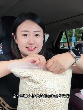 #小时候味道 #种草 8090东北孩子小时候没有没吃过这个大米花的,酥香酥香的和嗑瓜子一样停不下来!#大米花